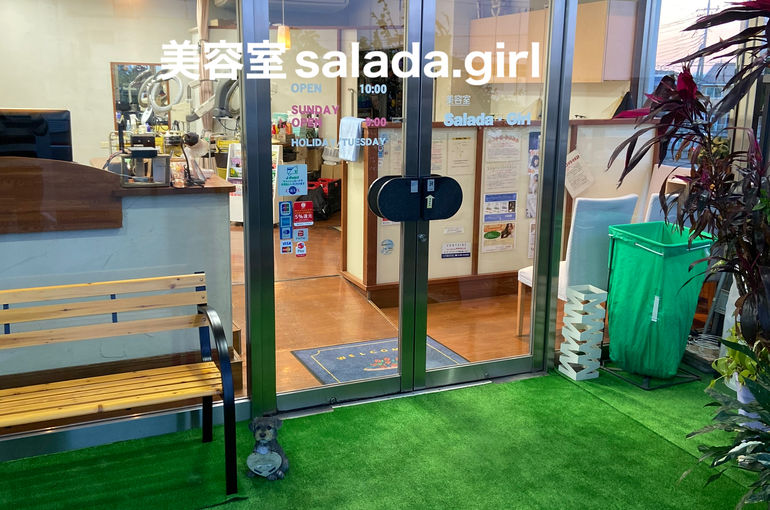 美容室サラダガール