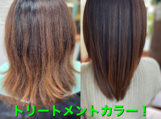 カラーの色抜けトリートメントカラー
