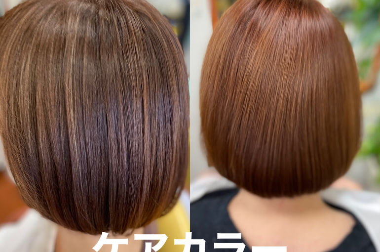 カラーの傷みケア