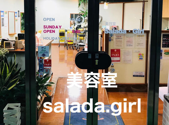 川越美容室