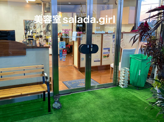 川越美容室　美容室サラダガール