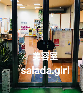 川越美容室.美容室サラダ、ガール