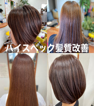 髪質改善