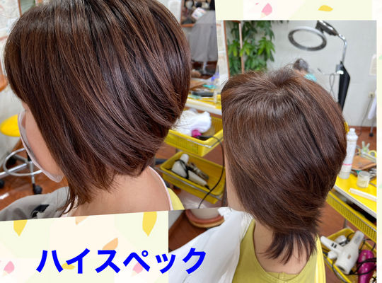 髪のボリューム感アッフ!