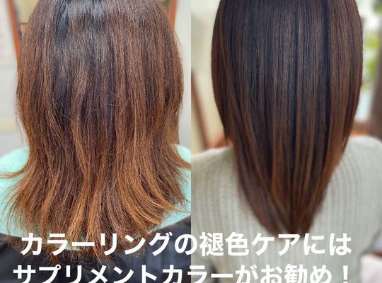 カラーの色抜け