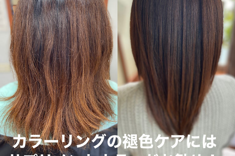 カラーの色抜け