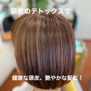 頭皮ケアお勧め!