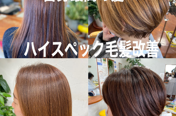 川越市令和のシニア女性お勧め美容室