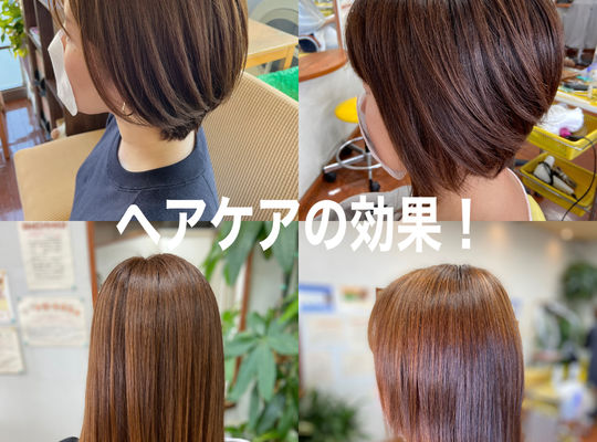川越市ヘアケアの効果!