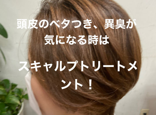 頭からの大汗!